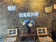 -61号餐吧(兴坪古镇漓江店)