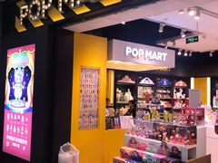 -泡泡玛特POPMART(杭州乐堤港店)