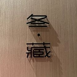 -美壹生诊所皮肤管理中心·海菲秀&Legacy美白舱