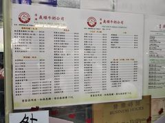 -义顺牛奶公司