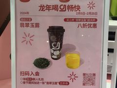 -gleeglee乐溢亦茶(合生汇店)