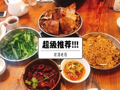 -农汤老店(顺联公园里店)