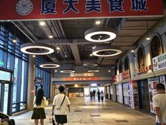 -厦门大学(思明校区)