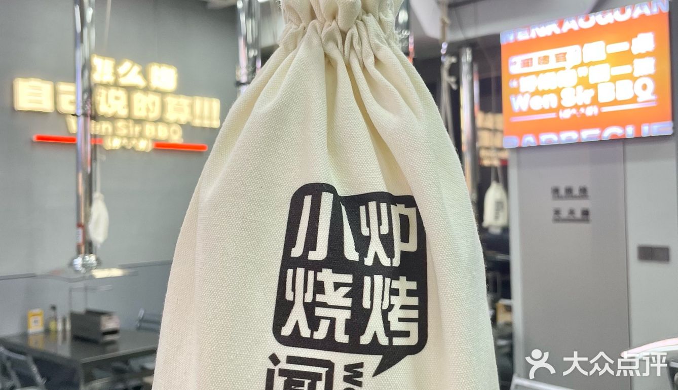 杭州人民收到通知了吗！海创园这边这家自助烧烤