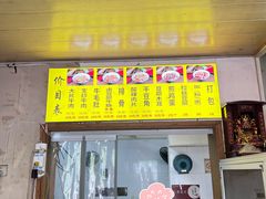 -寶牯佬邵阳米粉