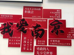 -狮王府淮扬菜(夫子庙老门东店)