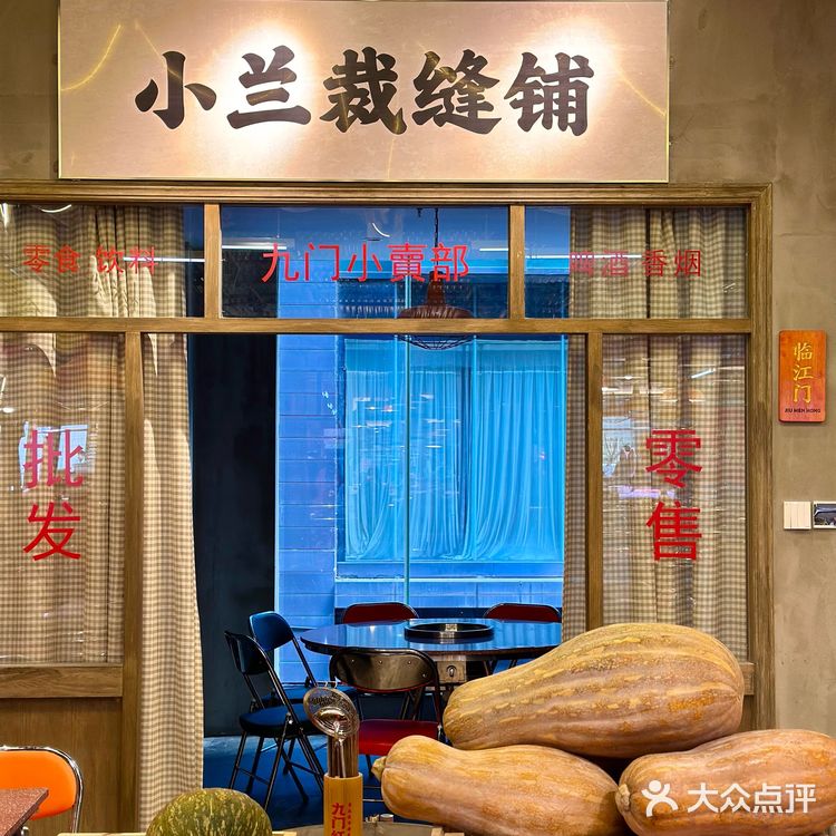 成都首家菜市场火锅店就在建设路!