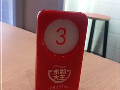 -永和大王(宜山店)