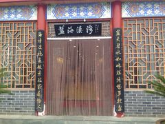 门面-蓝海渔湾生态园(赣榆店)