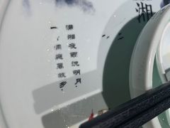 -慕湘精致湖南菜(水贝店)