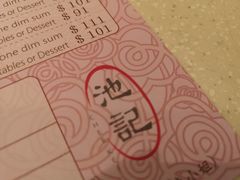 -池记(尖沙咀店)