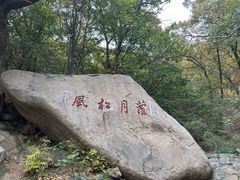 -天津盘山风景名胜区