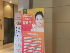 -广州圣丹福医院·体检中心