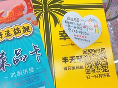 -半天妖烤鱼(芜湖市镜湖万达店)