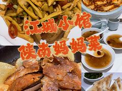 -江城小馆陕南妈妈菜·全球旅行餐厅(钟楼店)