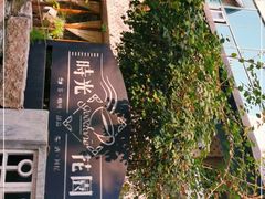 -时光花园(白鹭洲店)