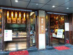 门面-南宋胡记(杭州体育场路店)