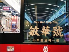 -敏华冰厅(平安金融中心店)
