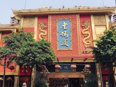门面-老码头火锅(玉林店)