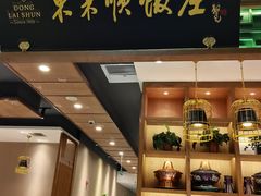 门面-东来顺铜锅炭火涮肉(上地华联店)