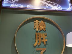 -赖胖子肉蟹煲(上邦百汇城店)