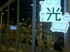 -小时光咖啡馆(开森度假森林店)