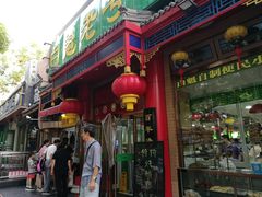 -白魁老号饭庄(安内店)