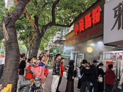 -小吴肠粉