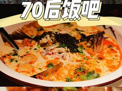 -70后饭吧(府河街店)