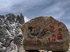 -莲宝叶则景区