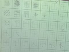 -赵汝飞练字硬笔书法(静安寺校区)