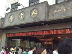 -叶受和(观前街店)