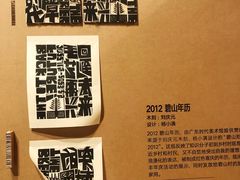 -上海当代艺术博物馆