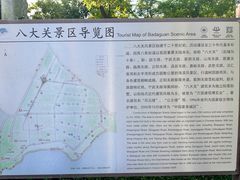 -八大关景区