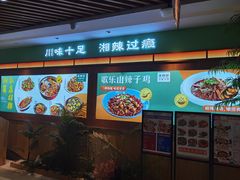 -7mall美食潮地标