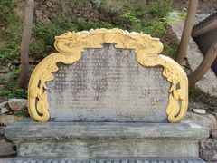 -藏山旅游风景区