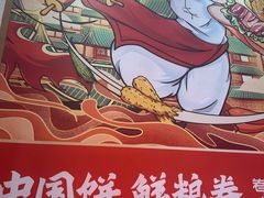 -鲜粮卷饼王(小白楼店)