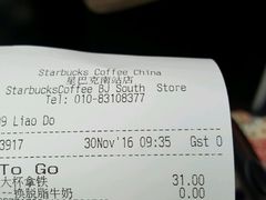 账单-星巴克(北京南站第三店)