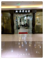 -尚·丹尼Hair
