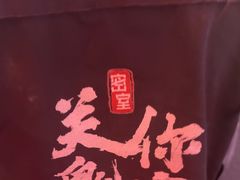 -关你鬼室大型密室逃脱(佛山创意园店)