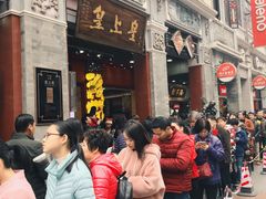门面-皇上皇腊味店(下九路店)