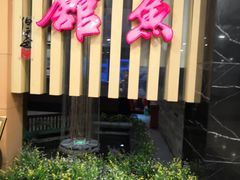 -静之湖湖畔餐厅