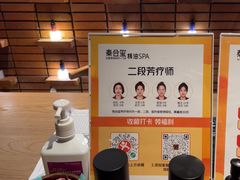 -泰合玺·精油疗愈SPA(狮山天街生活广场店)