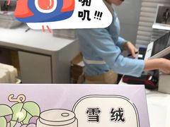 -好利来(团结湖店)