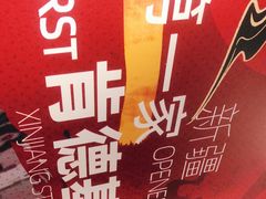 -肯德基(友好店)