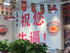 -冯校长老火锅(双桥路店)