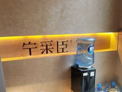 -宁采臣Sleep·采耳·SPA放松馆(湖里万达店)