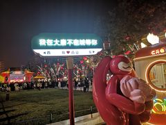 -大唐不夜城