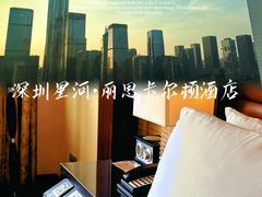 -深圳星河丽思卡尔顿酒店