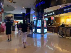 -博纳国际影城(乐和城店)